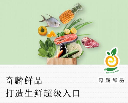 奇麟鲜品联手老字号品牌东圣酒业百事福共推达人计划